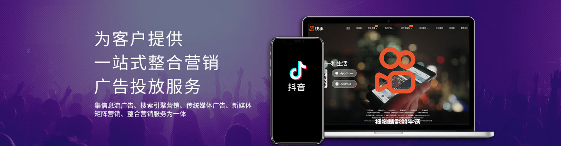 吉阳信息流营销